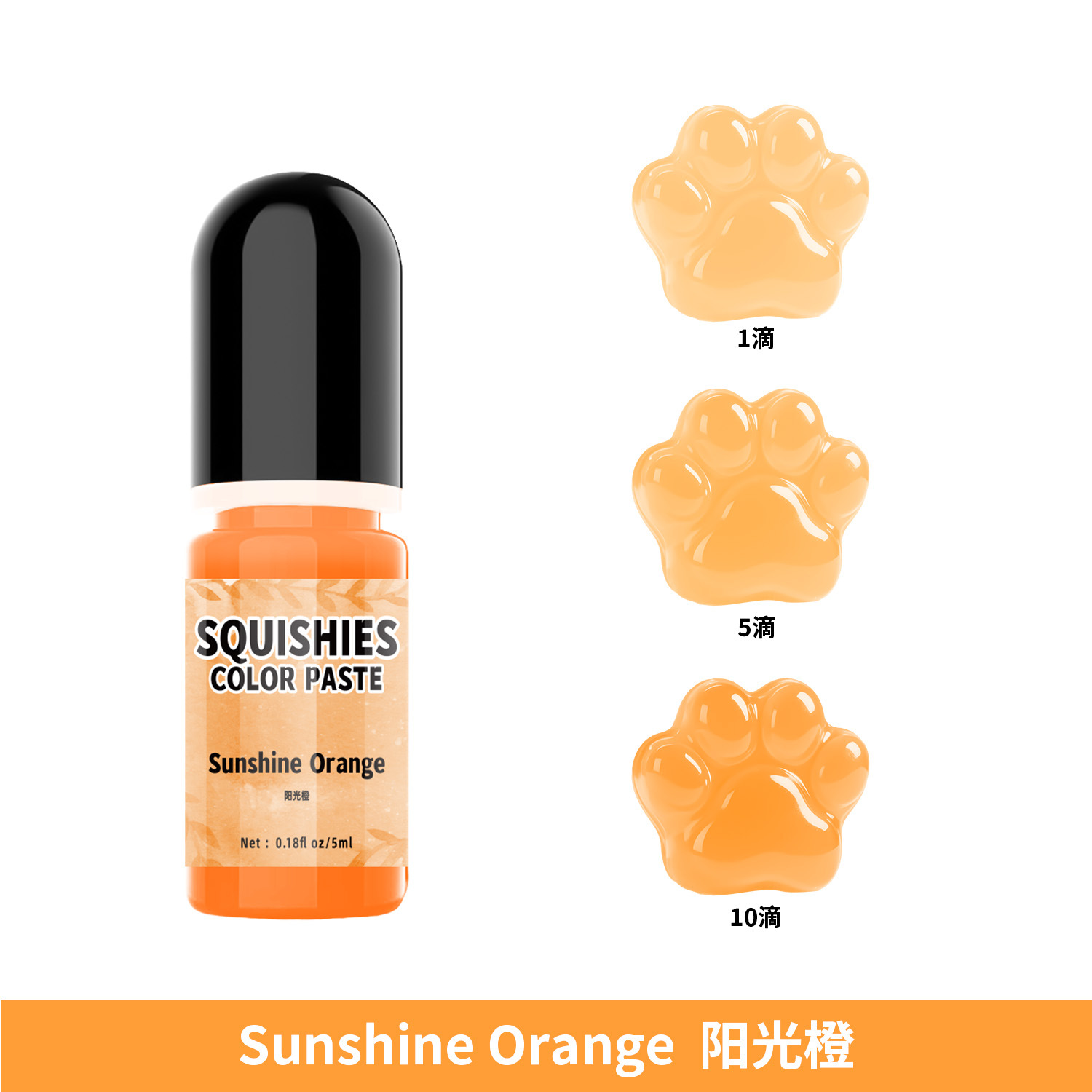 선샤인 오렌지;5ml