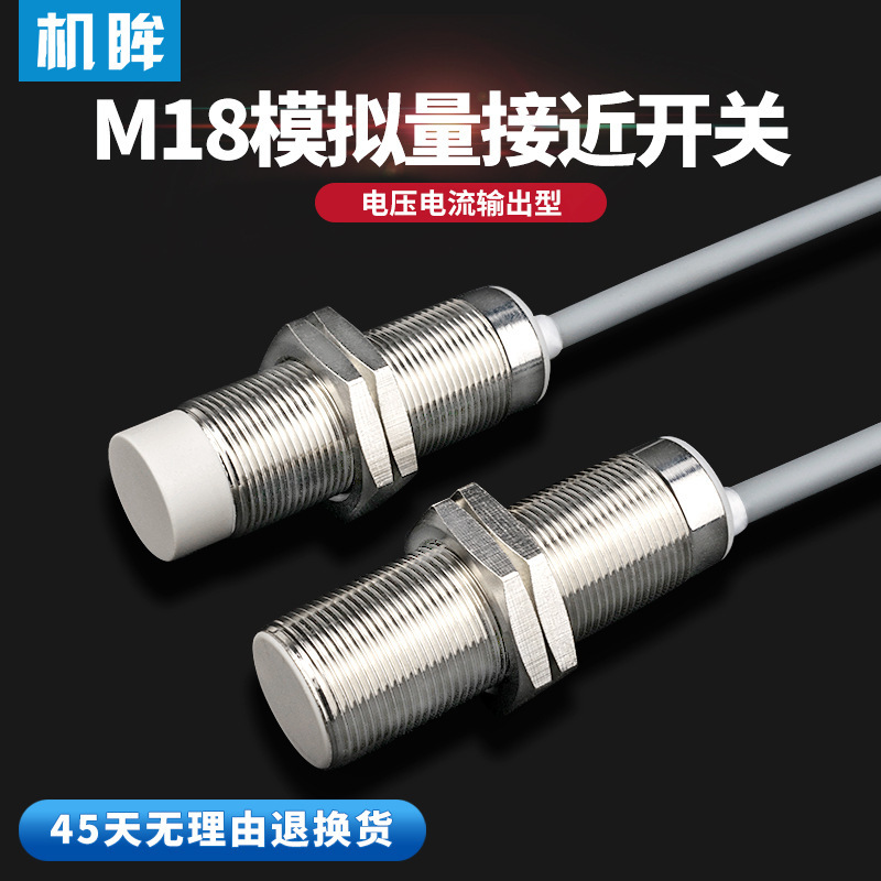 M18 linear analog switch sensor three-wire voltage output type 0-10V current output type 4-20mA M18 linear analog switch sensor three-wire voltage output type 0-10V current output type 4-20mA