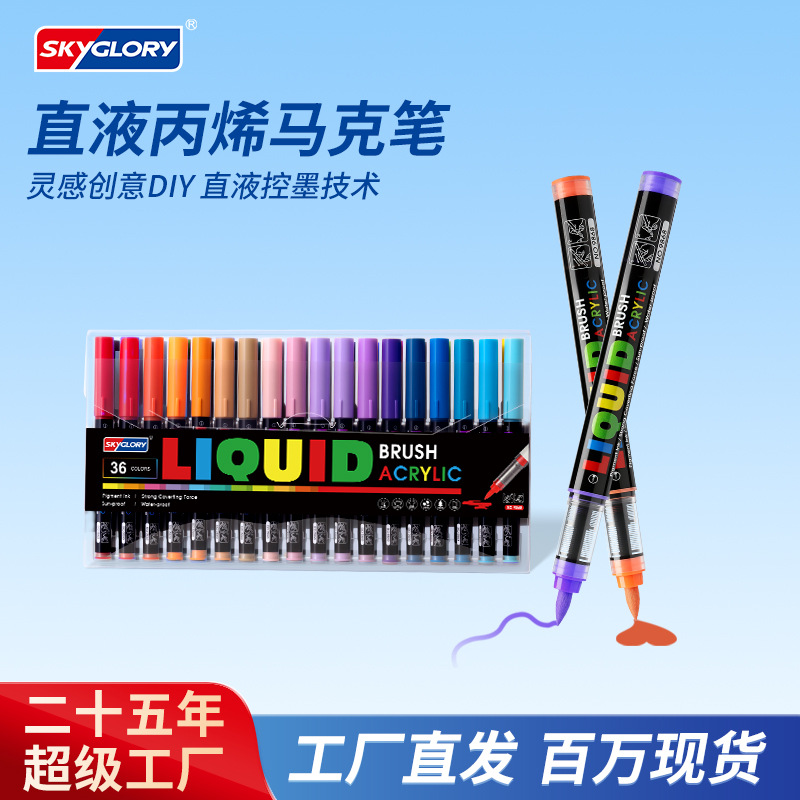 Tianhui Cross-Border Direct Liquid Acrylic Marker Set, Non-Bleeding Round Barrel Soft Tip Brush, Intelligent Ink Control Watercolor Pen