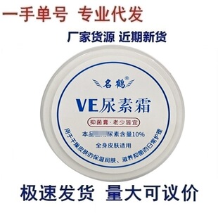 �S��ֱ�N��Ʒ ���QVE����˪50g �����ڰl؛  ֧��һ�����l