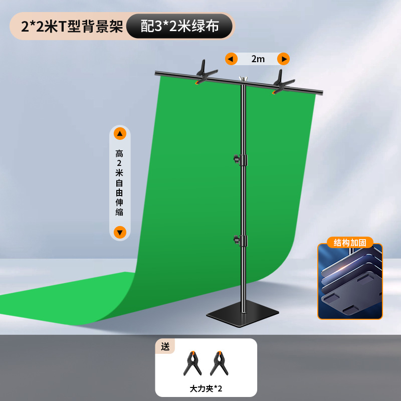 Invisible weighted base 2*2m T-shaped frame (send large clip*2) + 3*2m green clo…
