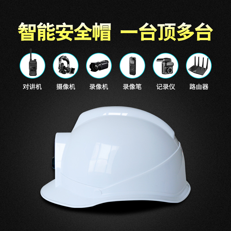 定位帽化帽测量单兵头盔带摄像头人员定位制图煤矿