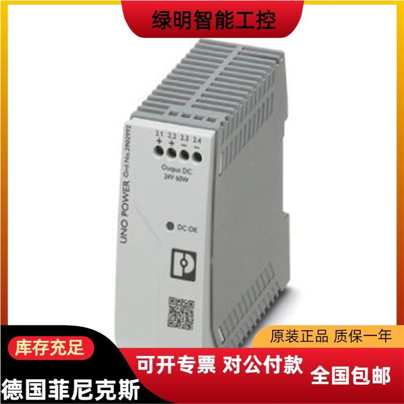 菲尼克斯phoenix 电源 - TRIO-PS-2G/3AC/24DC/10 - 2903154原装