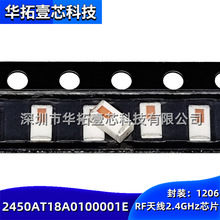 ԭ�b 2450AT18A0100001E �NƬ1206 RF�쾀�V����2.4GHzоƬ0.5dBi