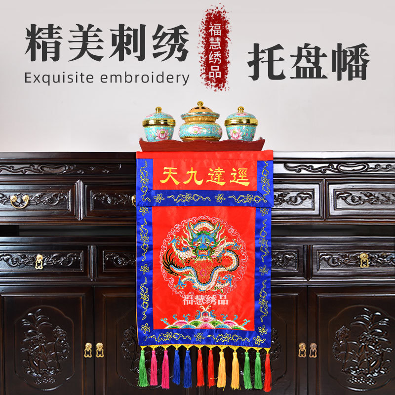 Taoist Taoist Temple Embroidery Enters Nine Days Tray Fans Tangkou Decoration Table Enclosure Embroidery Panlong Fare Fragrant Fans