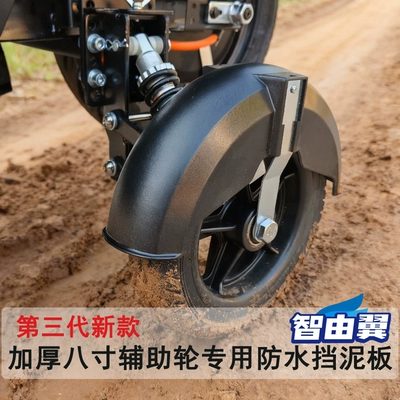 auxiliary wheel, beginner's learning Electric vehicle fender