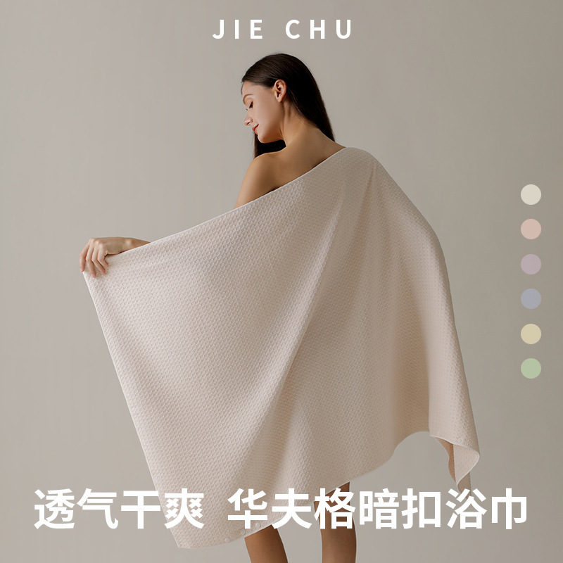 Waffle Weave Class a Bath Towel for Women, Extra Large Dual-Use Towel, Absorbent, Quick-Drying, Hotel Style, Couple's Home Use, Thin Wrap Towel, Breathable Waffle Weave Class a Bath Towel for Women, Extra Large Dual-Use Towel, Absorbent, Quick-Drying, Hotel Style, Couple's Home Use, Thin Wrap Towel, Breathable