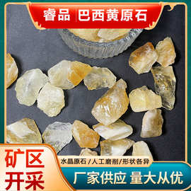 巴西黄原石大颗粒鱼缸装饰摆件香薰扩香石水晶工艺品黄水晶