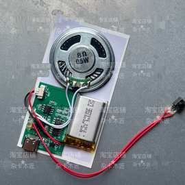 磁控音乐机芯音乐模块可传输音乐按键播放立体书音乐冰箱贴DIY光