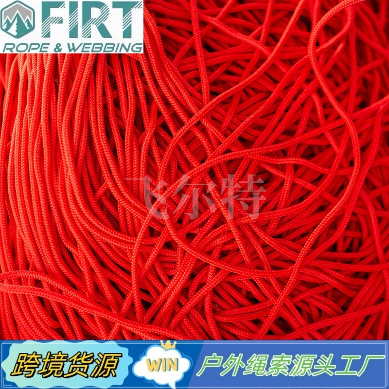 尼龙绳编织绳圆绳涤纶绳丙纶绳收紧绳缩口绳收口绳捆绑绳包芯绳