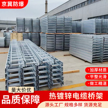 热镀锌桥架 批发钢制电缆桥架槽式热镀锌钢制桥架电缆走线槽盒