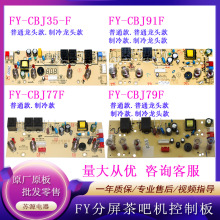 ͨ�ò�əC���ư��Z��ԒFY-CBJ79F��·��109F�zˮ��X��91F����