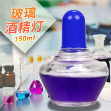 蜀牛200/400/450ml实验室加厚玻璃酒精灯 不锈钢酒精灯含灯芯灯帽