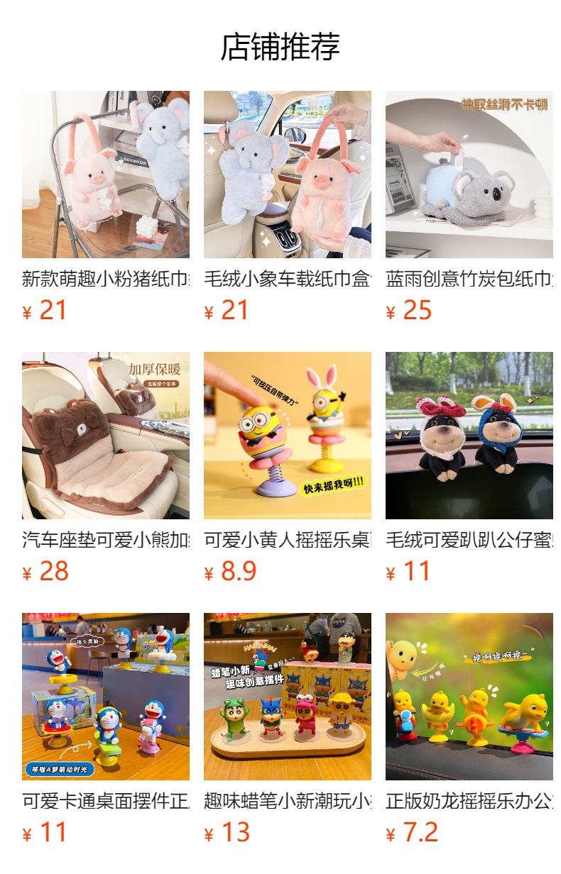 预览状态下无法点击,发布后,可点击跳转到对应的商品页面 Cartoon Doll Computer Monitor Decoration Cute Healing Car Center Console Accessories New Decompression Workstation Ornaments