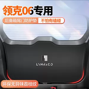 Suitable for Lynk & Co 06Emp Car Modification and Decoration Supplies Tailgate Protective Pad Trunk Anti-Kick Pad Tail Anti-Slip Protection