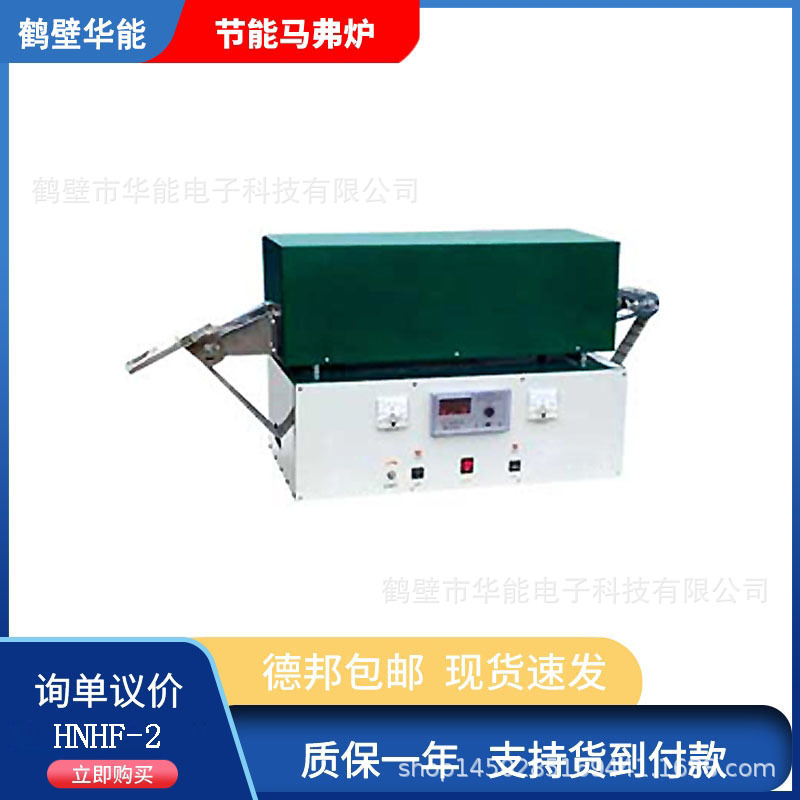 实验室灰分分析仪器高温马弗炉煤炭灰分挥发份仪器