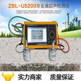 智博联非金属超声检测仪ZBL-U5200 超声透射法快速检测基桩现货