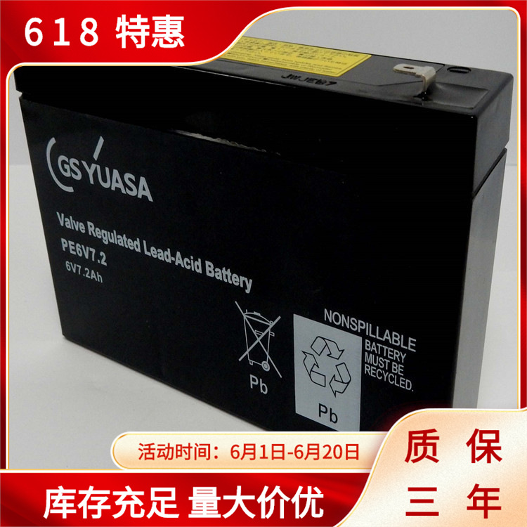 TEV12360进口蓄电池GSYUASA12V36AH锂电池续航