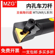 MZG車床內孔數控車刀刀把S16Q S20R S25S -MTUNR16 -MTUNL16