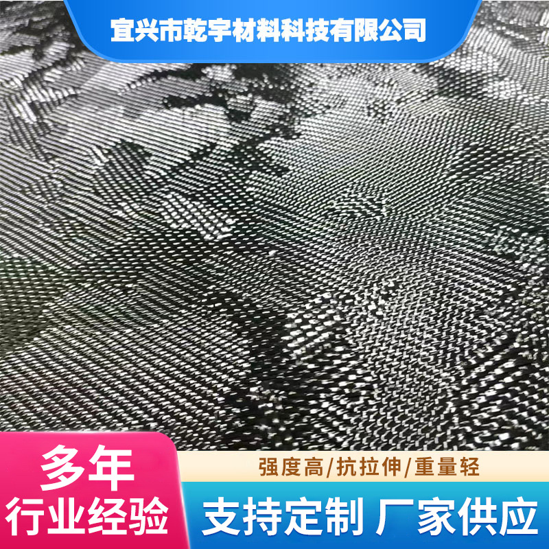 碳纤维迷彩布3k280 日本碳纤维加美国凯夫拉混编 黄黑迷彩纹提花