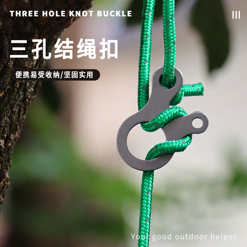 Xtools登山扣户外装备3孔式多用途快速结绳扣打结工具 不锈钢石洗