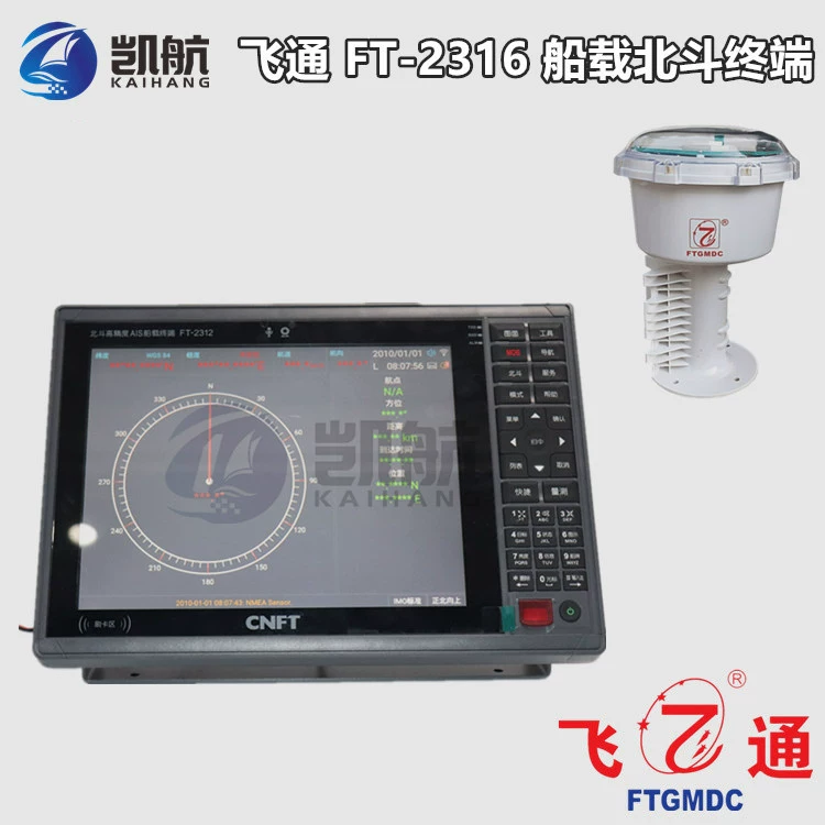 Feitong Beidou, высокоточный судовой терминал AIS FT-2316, морская Автоматическая идентификационная система 15,6 дюйма