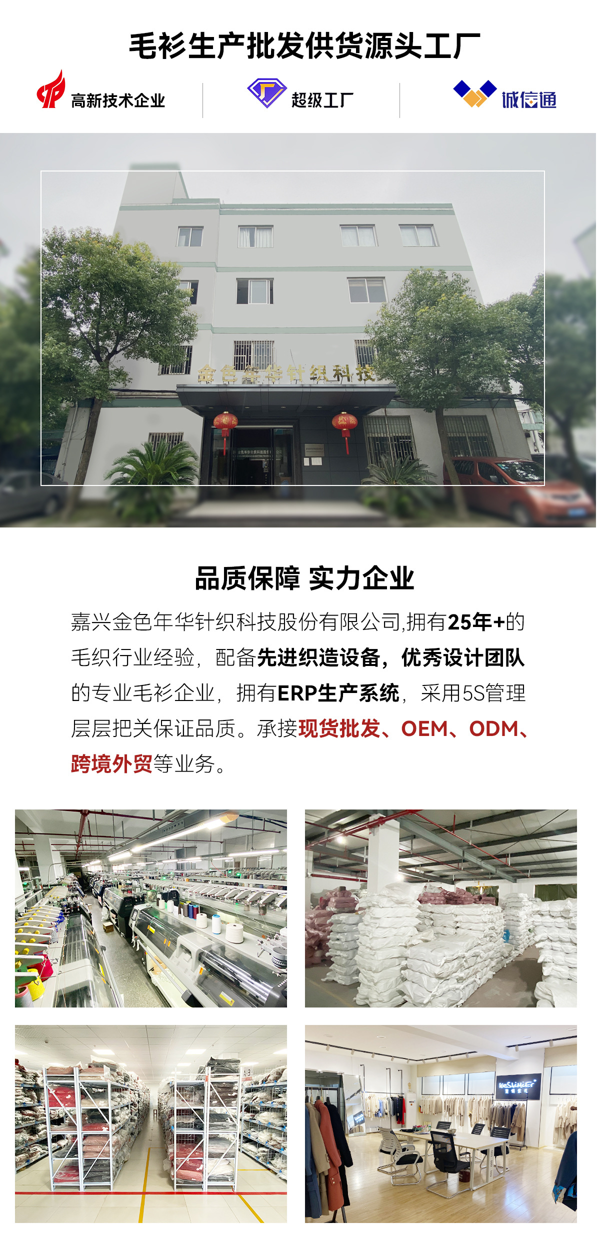 阿里巴巴详情页_17.jpg