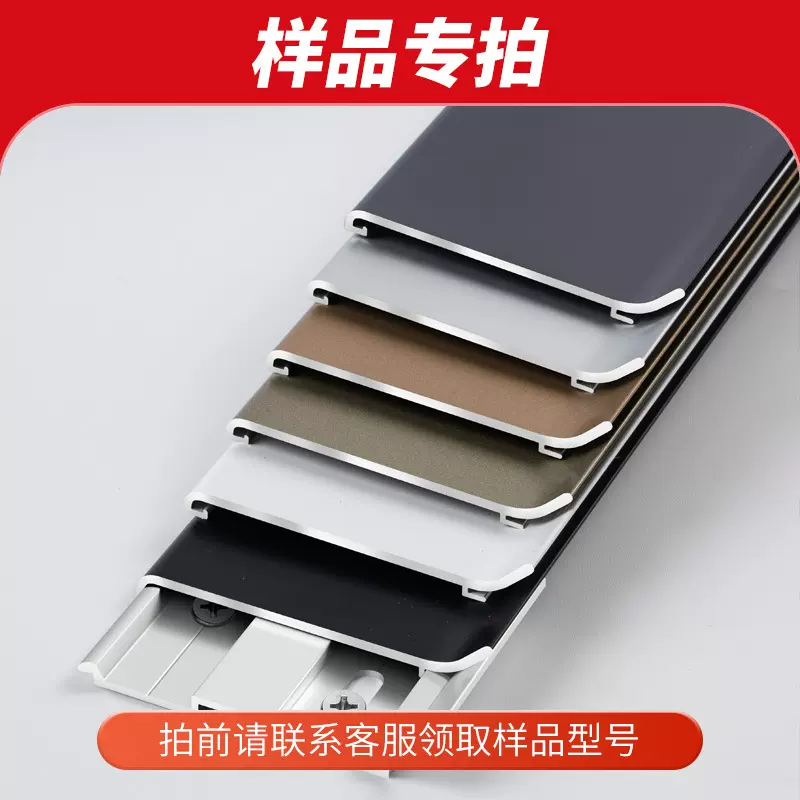 铝合金踢脚线装饰线条金属地板条压条收边条铝合金地脚线样品专拍