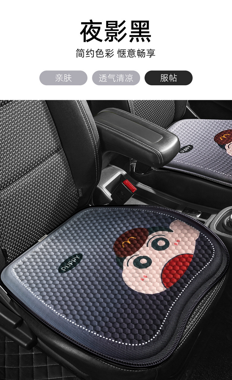 Cartoon New Car Cushion Four Seasons Universal Breathable Condensing Rubber Mat Cute Ladies Car Summer Cool Mat Seat Cushion