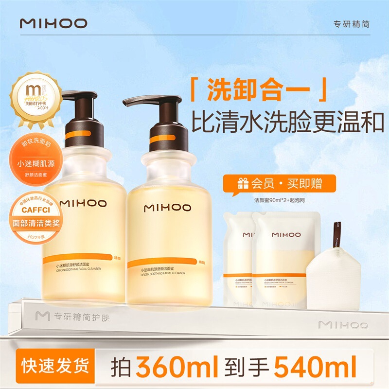 Little Confused Shuyan Cleansing Honey Cleans Pores, Controls Oil, Gentle Moisturizing Makeup Remover Facial Cleanser, Student Skin Care Products for Men and Women