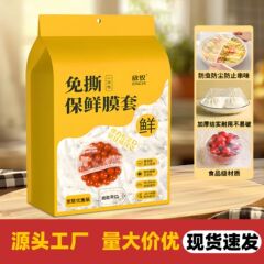 家庭用増粘食品グレード使い捨てPE鮮度保持袋、破れないラップフィルムカバー、500個入り、伸縮性口ボウルカバー