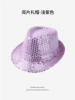 Sequin top hat light purple