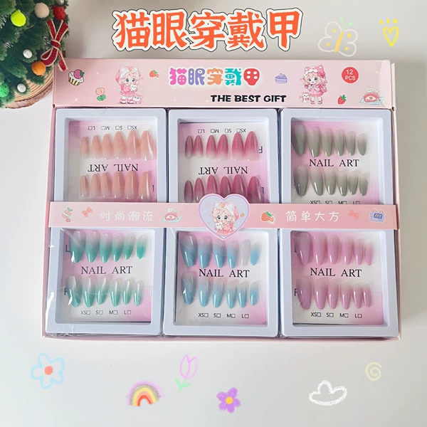 [74.猫眼美甲（整盒12小盒装，请按12的倍数拍）]