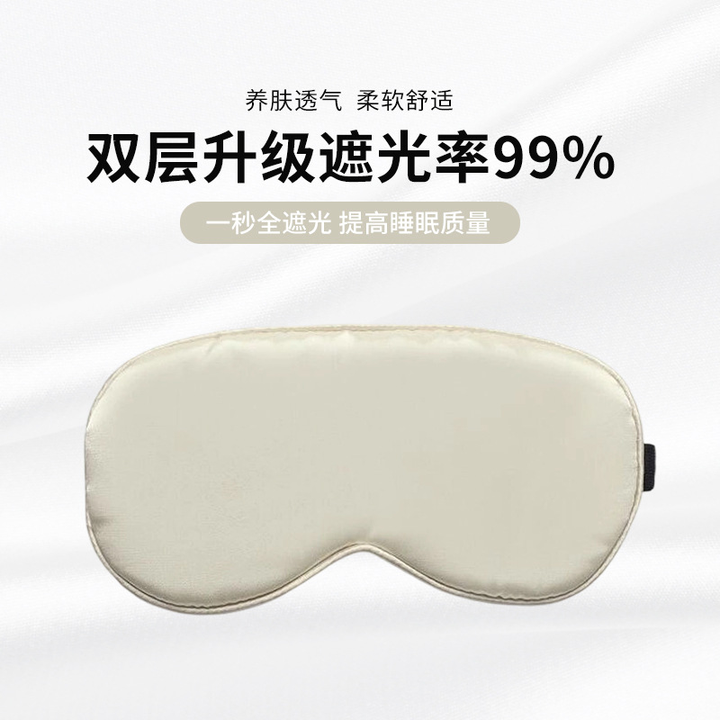 Máscara de sueño de seda artificial con hebilla ajustable, bloqueo de luz, regalo - Mayorista
