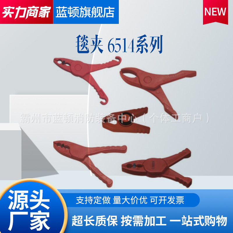 英特卡博Intercable6514毯夹绝缘毯/绝缘胶垫固定夹子