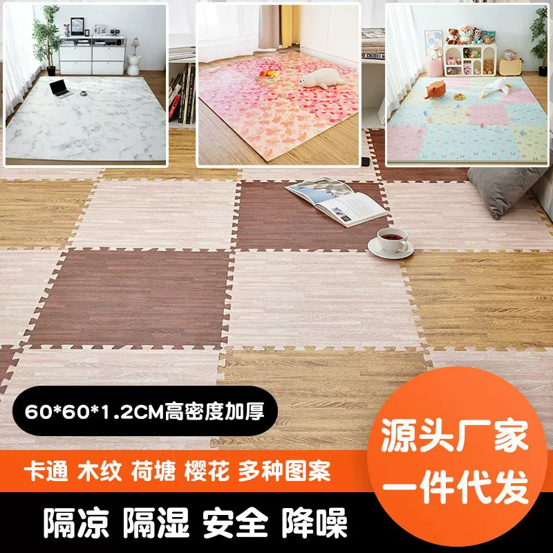榻榻米铺地板垫子泡沫地垫加厚60家用一件代发厂家儿童拼接爬行垫