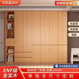 衣柜家用卧室原木色实木柜子对开门分段式收纳衣橱实木多层储物柜