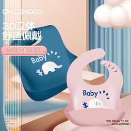 婴幼儿硅胶围兜宝宝辅食饭兜轻薄款防水围嘴立体免洗口水巾夏季