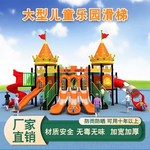 Slide Outdoor Large Swing Combination Outdoor Toys Children Water Park Amusement Equipment Kindergarten Slide