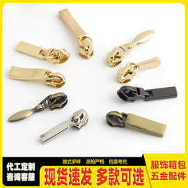 现货金属加厚3号5号背包拉链头行李箱箱包配件尼龙拉锁头拉头批发