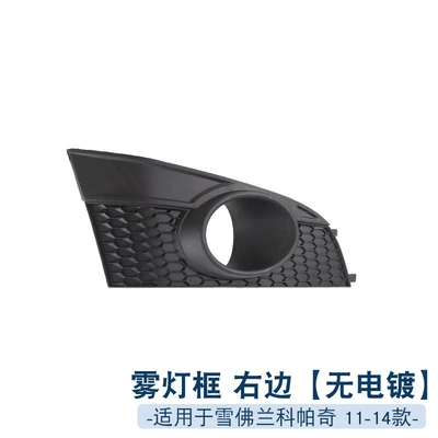 lamp frame fog lamp decorative – Light frame - 11-14-right-electroless-plating-1-only