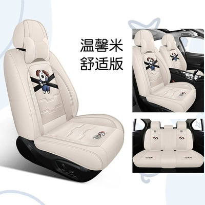 New car seat cushion four: Universal seat cover - warm-rice-comfortable-version-5-seats-2-headrests-universal-for-five-seats