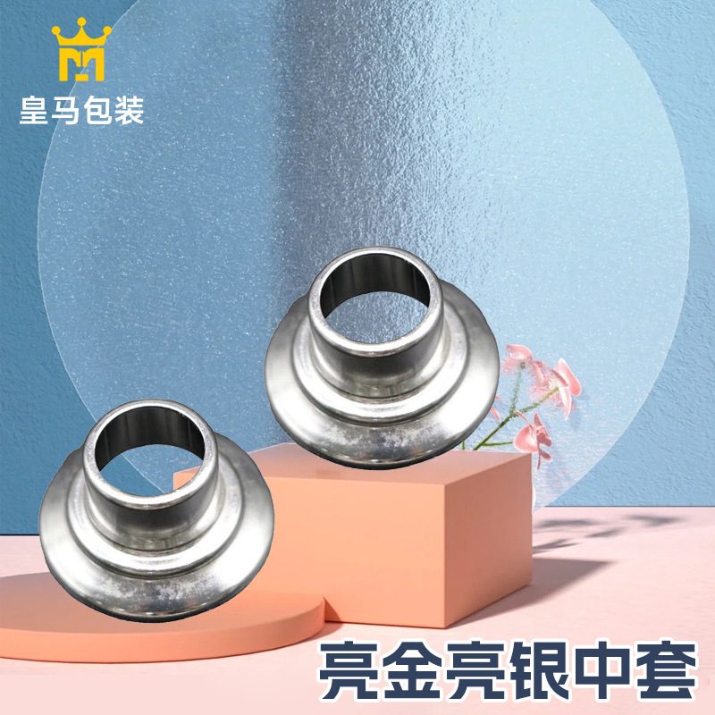 亮银亮金香水卡口喷头配套直通大边中套 14牙16牙香水喷头中套