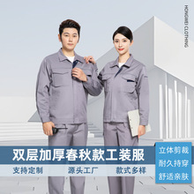 现货车间工作服劳保服男款女款拉链双层加厚春秋款工装服套装厂家