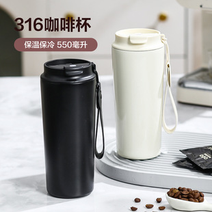 High beauty value simple accompanying coffee cup 316 stainless steel thermos cup large capacity portable car scented tea cup