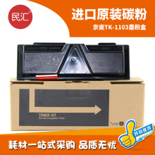 ��R�m�þ���TK1103�ۺ� ����FS-1110 1024 1124 MFP ̼�ۺ� ī��