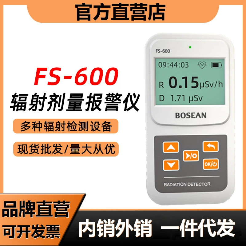 BOSEAN Baoshian FS-600 детектор ядерного излучения радиоактивный луч Гейгера счетчик радиации Тестер