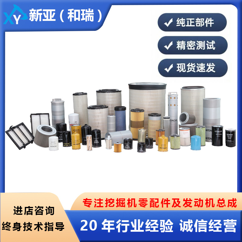 工程机械日立挖掘机零配件柴油滤芯液压泵发动机总成套件原装国产