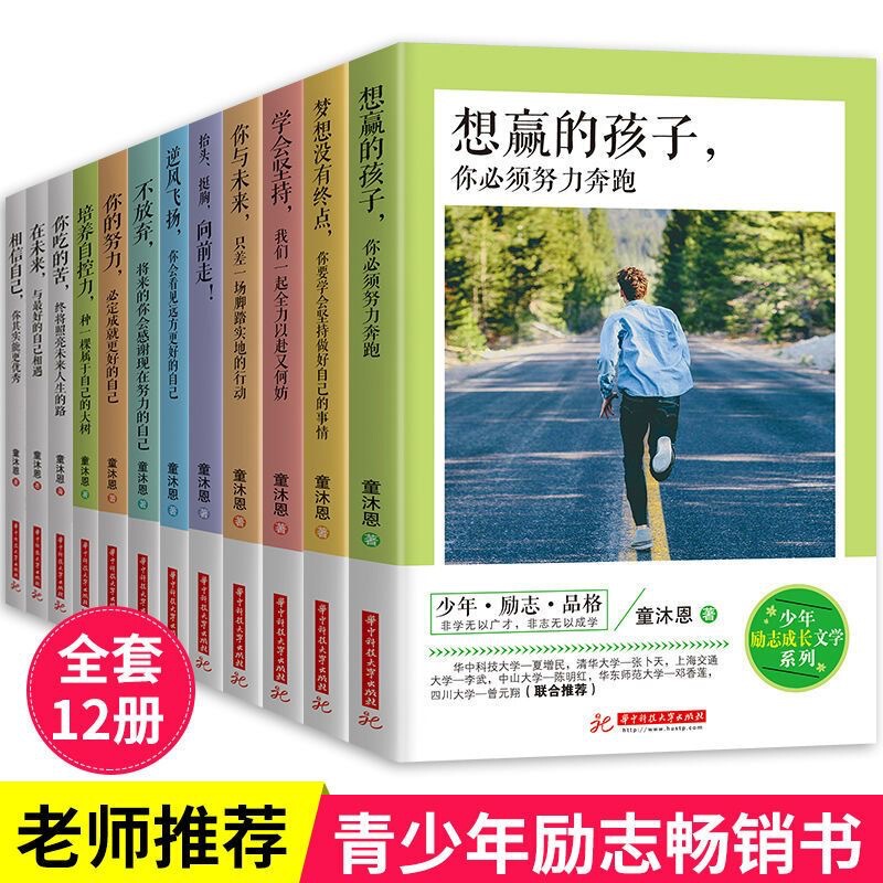 Youth growth inspirational story book grade three four five six seven extra-curricular books primary and secondary school students reading books Youth growth inspirational story book grade three four five six seven extra-curricular books primary and secondary school students reading books