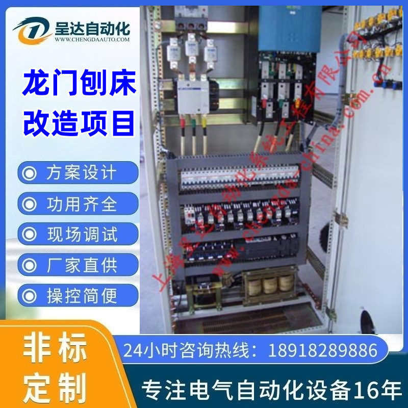 设计自动化控制系统工业电气自动化控制系统 plc控制柜变频控制柜